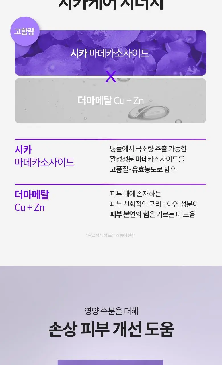 [시카진정/보습] 닥터디퍼런트 더마 릴렉싱 마스크(1매/5매) 상세페이지 4